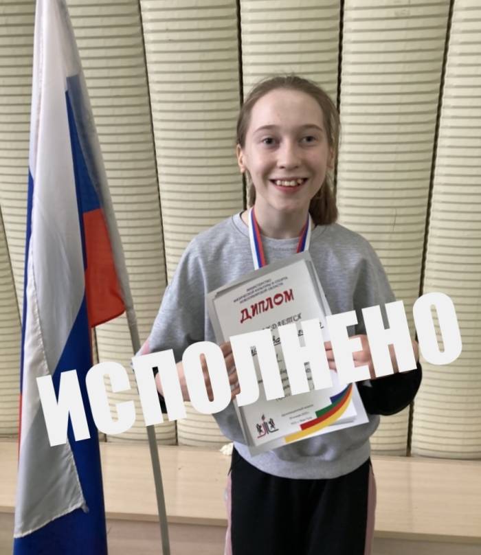 Помощь Елизавета Безрукова