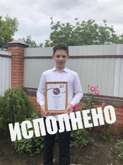 Исполненные мечты: Роман Родионов