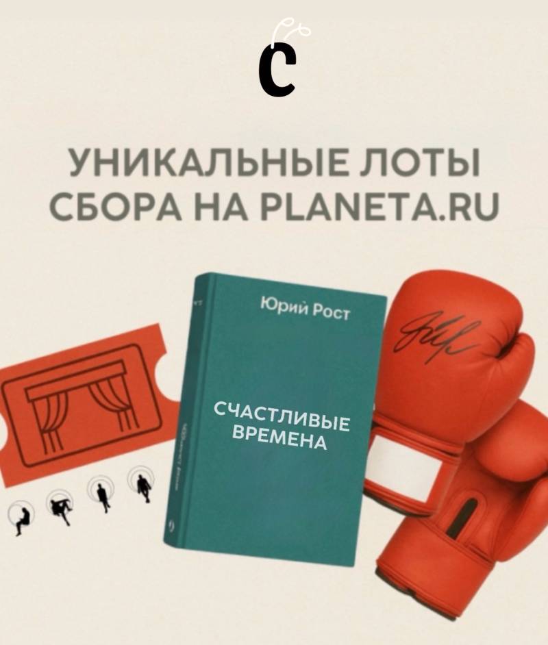 Новости: Мы открыли краудфандинговый сбор на Planeta.ru.