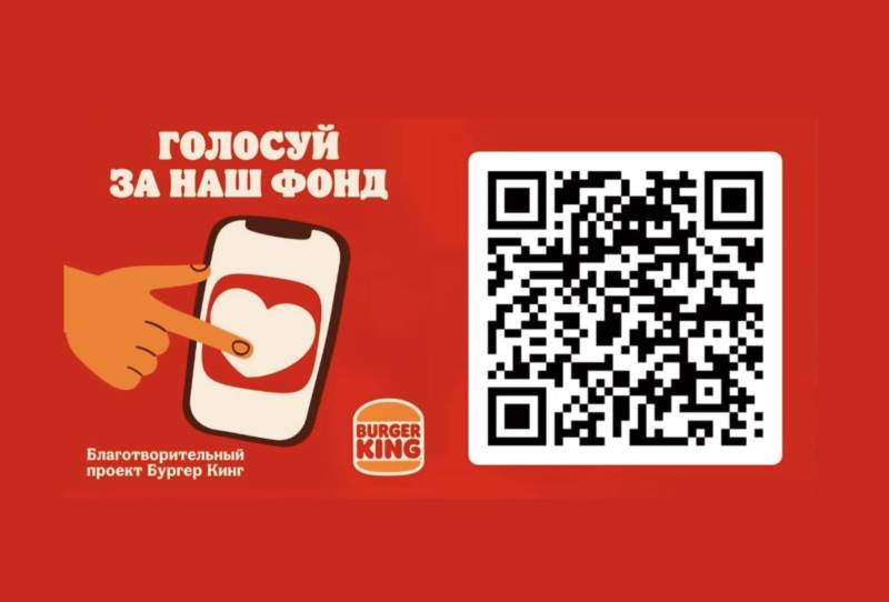 Мы помогли: Первые итоги сотрудничества с BurgerKing