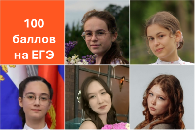 Новости: Гордость фонда: результаты стипендиатов на ЕГЭ