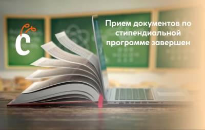 Новости: Фонд завершил прием заявок на конкурс по «Пять с плюсом»