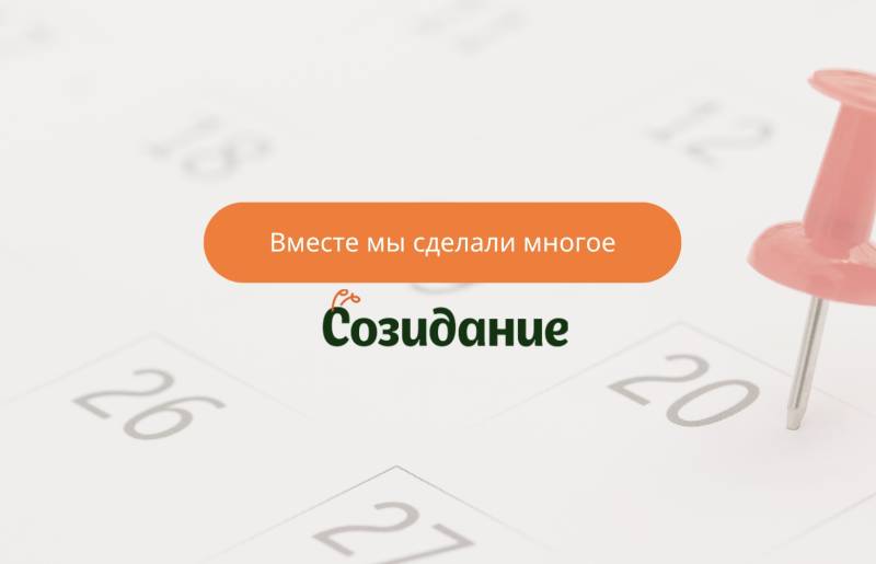 Отчеты: Отчет за 6 месяцев